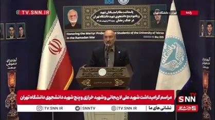 رئیس دانشگاه تهران: شهیدان لاریجانی و خرازی جزو سیاستمداران عاقل کشور و مورد وثوق رهبر شهید بودند