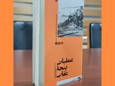 «عملیات پنجه عقاب» شرح اقدامی متجاوزانه علیه ایران/
روایتی آمریکایی برای فهم بهتر معجزه واقعه طبس