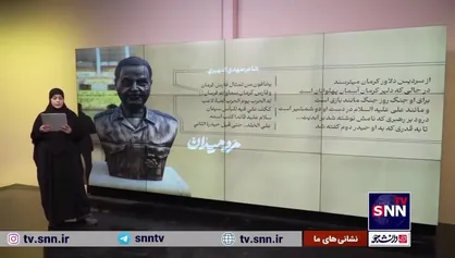 &laquo;از سردیس دلاور کرمان می&zwnj;ترسند&raquo; / واکنش شعرای عرب زبان به ماجرای ورزشگاه نقش جهان اصفهان