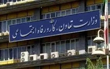 ثبت ۱۱۰۰ گزارش در سامانه سوت زنی وزارت کار