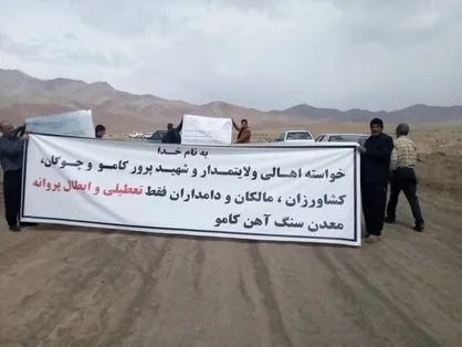 معدن آهن در کامو جان آب را می&zwnj;گیرد / بی&zwnj;اعتنایی مسئولان اصفهانی به از بین رفتن منابع آبی