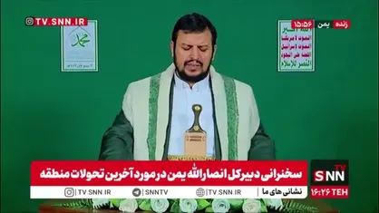 رهبر انصار الله یمن: راه نجات امت اسلامی ادامه دادن راه سرافکندگی و ترس نیست؛ ادامه جهاد است