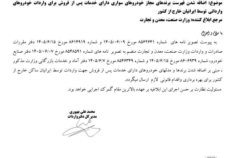 مجوز واردات مرسدسبنز میباخ برای ایرانیان خارج از کشور صادر شد مجوز واردات مرسدسبنز میباخ برای ایرانیان خارج از کشور صادر شد