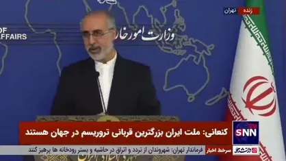 کنعانی: هنوز به خبرهای خوشایندی برای آزادی اتباع ایران در آرژانتین نرسیده&zwnj;ایم