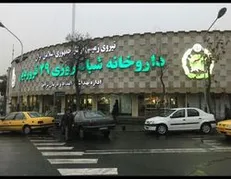 ساخت داروخانه موقت کرونایی در کنار داروخانه ۲۹ فروردین تهران