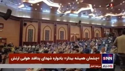چشمان همیشه بیدار