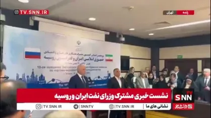 وزیر انرژی روسیه: علت این اتفاقات (حوادث تروریستی دی ماه) دخالت&zwnj;های کشورهای خارجی بود