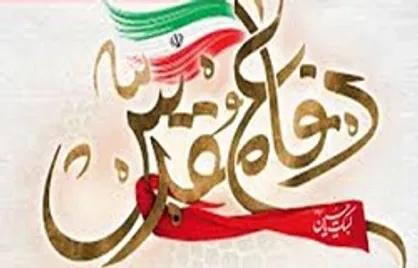 ویژه برنامه شبکه پنج و شبکه افق سیما به مناسبت هفته دفاع مقدس