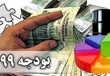 بودجه ۹۹ شروع یک فتنه اقتصادی است