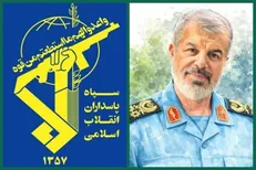 پیام فرمانده کل سپاه به مناسبت شهادت سرلشکر جمشید اسحاقی