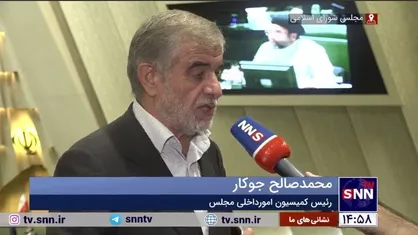 جوکار: با قانون &laquo;شفافیت و نظارت بر تامین مالی فعالیت&zwnj;های انتخاباتی&raquo; جلوی هزینه&zwnj;های بیهوده و خرید رای گرفته می&zwnj;شود