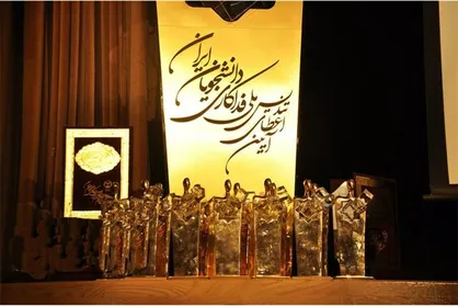 مهلت ثبت&zwnj;نام آیین اعطای تندیس ملی فداکاری به دانشجویان امروز به پایان می&zwnj;رسد