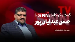 فیلم کامل گفت‌و‌گو با حسن عبدلیان‌پور