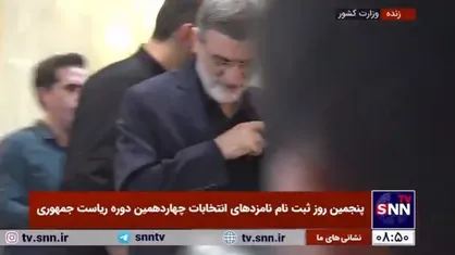 امیرحسین قاضی زاده هاشمی رئیس بنیاد شهید برای ثبت نام در چهاردهمین دوره ریاست جمهوری وارد وزارت کشور شد