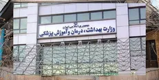 نظام سلامت در وزارت بهداشت متمرکز می‌شود