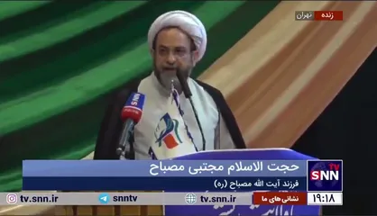 حجت&zwnj;الاسلام مصباح یزدی: دانشجویانِ انقلابی داشتیم که از دیوار سفارت آمریکا بالا رفتند، ولی بعدا با همان آمریکا دست سازش دادند