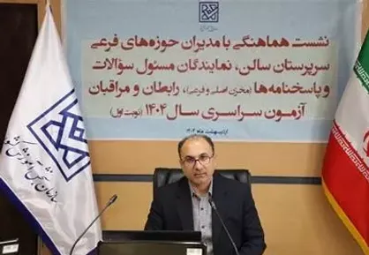 کنکور سالم با همکاری همه&zwnj;جانبه عوامل برگزاری آزمون میسر می&zwnj;شود