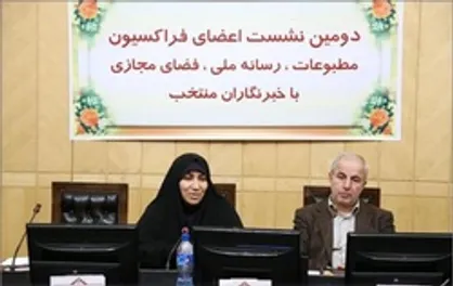 بيانيه ي فراكسيون رسانه ملي در محكوميت اثدام غير انساني پليس فرانسه در برخورد با خبرنگاران ایران