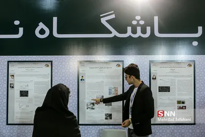 ثبت نام دوازدهمین نمایشگاه فناوری نانو تا ۳۱ تیرماه ادامه دارد
