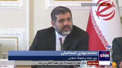 وزیر ارشاد: جام جهانی می تواند انسجام عمومی جامعه را افزایش دهد/ قرارگاه نشاط اجتماعی در کشور راه اندازی شده