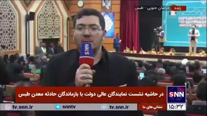 حضور معاون اجرایی رئیس&zwnj;جمهور و وزرا در طبس برای پیگیری مسائل کارگران معدن