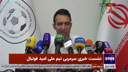 رضا عنایتی: کمیته المپیک و فدارسیون فوتبال به ما قول دادند که کمک کنند