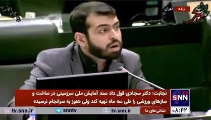 نماینده شیراز: همکاران سجادی تا قبل از جلسه سوال، تلاش زیادی کردند پروژه&zwnj;های فارس را به یک سرانجامی برسانند!