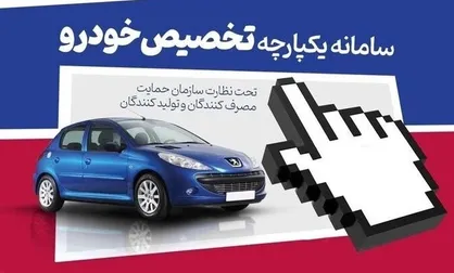 اعلام اسامی متقاضیان طرح جوانی جمعیت و مادران
