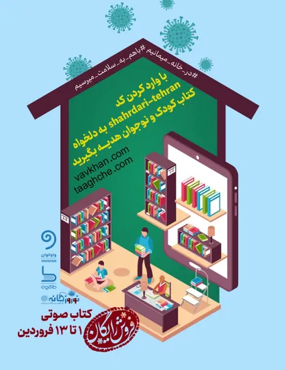 کتاب عیدی بگیرید