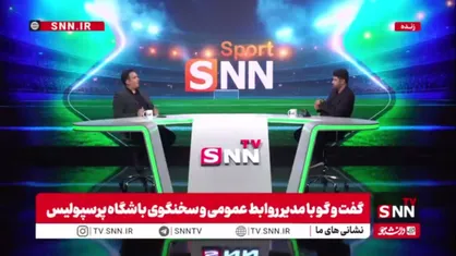 بازگشا، مدیر روابط عمومی و سخنگوی باشگاه پرسپولیس: با احترام به درویش، حدادی یک مدیر جوان و اقتصادی است