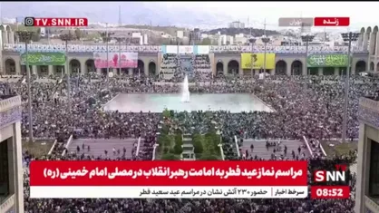 احوالپرسی رهبر انقلاب با مسئولین نظام پس از نماز عید فطر