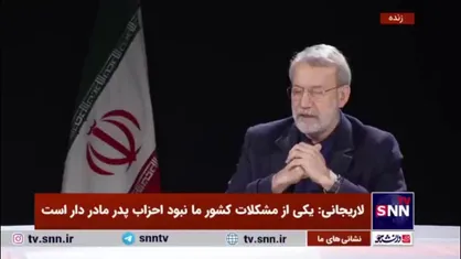 لاریجانی: اصلاح اقتصادی فحش خورش ملس است!