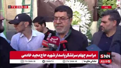 سردار رمضان شریف: سردار شهید خادمی یکی از تئوریسین&zwnj;های سازمان اطلاعات سپاه در جهت امنیت آفرینی برای مردم بود