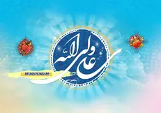 حدیث امام علی (ع) درباره عدالت
