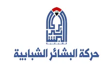 واکنش «البشائر» عراق به تحریم رهبر ایران: سفیر آمریکا احضار شود