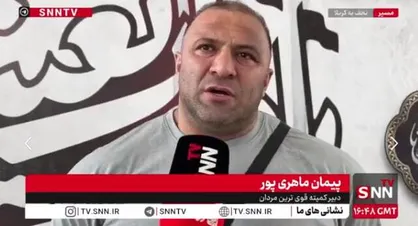 پیمان ماهری پور: با فضای هیئت بزرگ شدم و در مسیر ثبت رکورد جهانی لیفت هستم + فیلم
