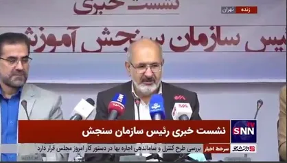 رئیس سازمان سنجش: چهارشنبه هفته آینده کنکور با رشته هنر آغاز می&zwnj;شود