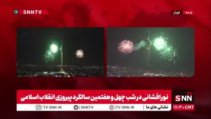 نورافشانی در شب چهل و هفتمین سالگرد پیروزی انقلاب اسلامی