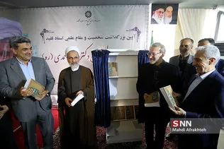 آیین بزرگداشت استاد فقید حجت الاسلام دکتر احمد احمدی 