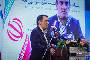 شهید پیشرفت