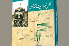 آغاز تا پایان اشغال یک شهر در «اطلس نبرد بیت‌المقدس»