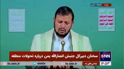 رهبر انصارالله یمن: آمریکا تلاش می&zwnj;کند پیروزی حزب الله را تقلیل بدهد و کوچک&zwnj;نمایی کند/ این دوره از نبرد به معنای پایان نبرد نیست