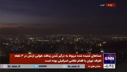هم اکنون آسمان آرام تهران در ساعت 5:45 بامداد