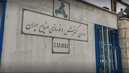 تدوین سند راهبردی ۵ ساله تحول صنعت کشور