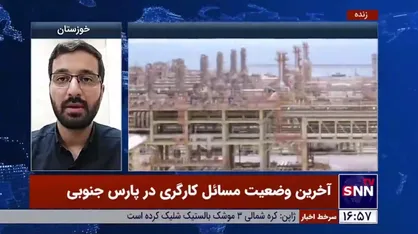 امروز نیز دو کارگر در تجمع پارس جنوبی دستگیر شدند / شورای تامین استان بوشهر به هیچکدام از سه نامه درخواست تجمع کارگران پاسخی نداد