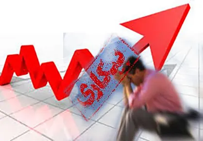 افزایش فشارهای روحی و روانی در جامعه با وجود هفت میلیون نیروی بیکار