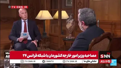 عراقچی: ما در جنگ 12 روزه توانایی دفاعی خود را به&zwnj;خوبی نشان دادیم و پیروز شدیم