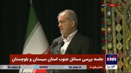 پزشکیان: اگر مردم منتظر باشند تا مشکلات را ما حل کنیم ما نمی&zwnj;توانیم
