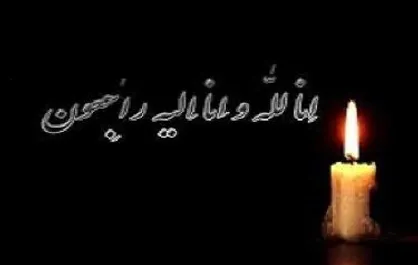 پدر دو شهید خوزستانی درگذشت