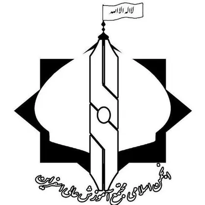 دبیر انجمن اسلامی دانشجویان دانشگاه اسفراین انتخاب شد